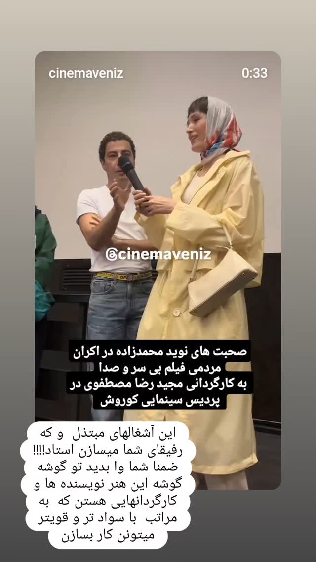  جدید ترین استوری اینستاگرام امین مومنی پور