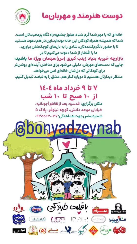  جدید ترین استوری اینستاگرام امین مومنی پور