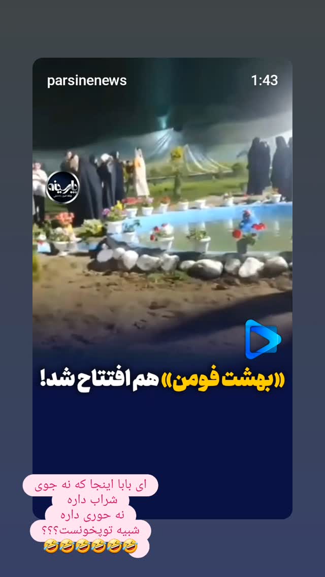  جدید ترین استوری اینستاگرام امین مومنی پور