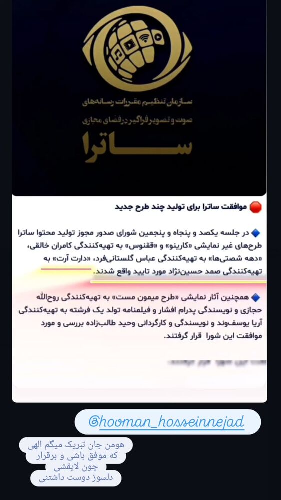  جدید ترین استوری اینستاگرام امین مومنی پور