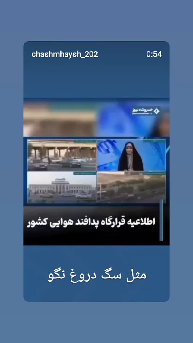  جدید ترین استوری اینستاگرام امین مومنی پور