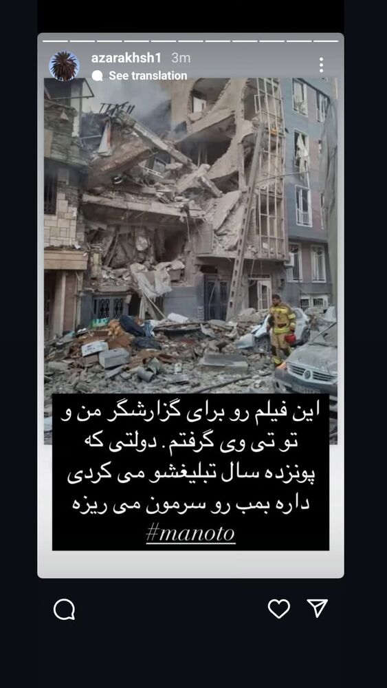  جدید ترین استوری اینستاگرام امین مومنی پور