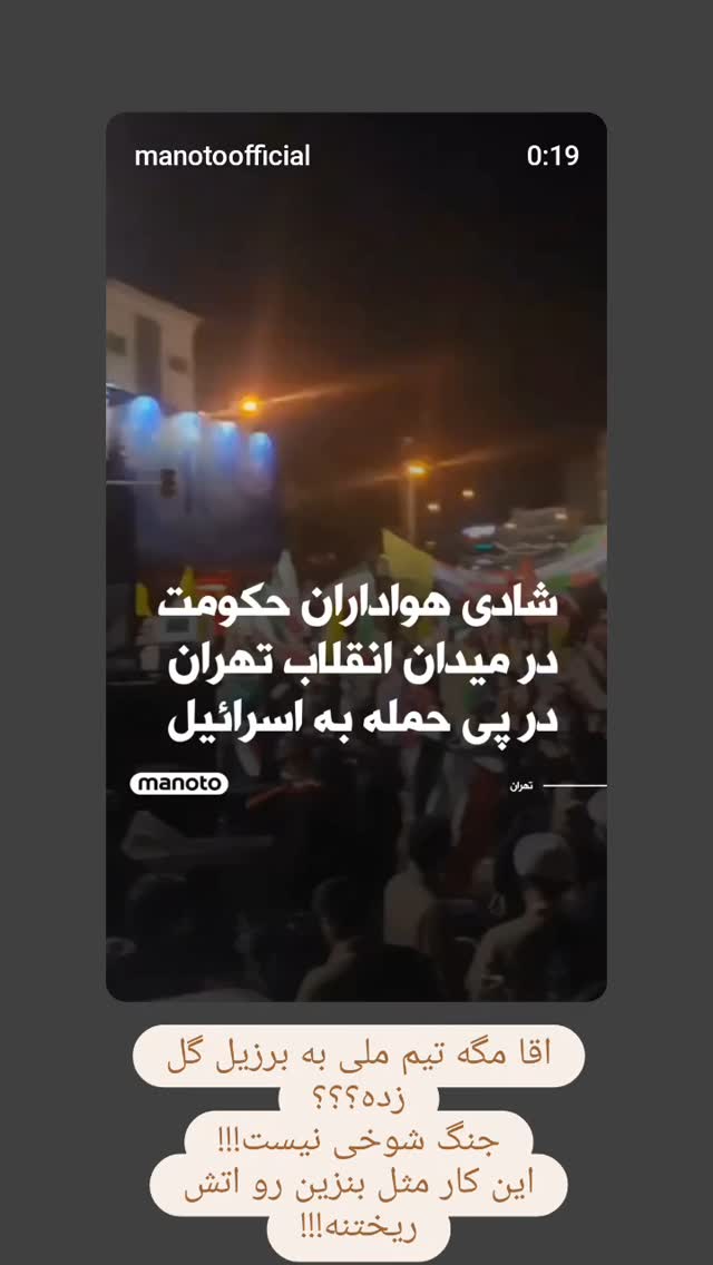  جدید ترین استوری اینستاگرام امین مومنی پور