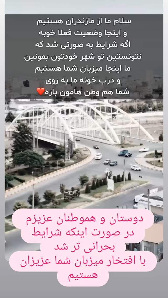  جدید ترین استوری اینستاگرام امین مومنی پور