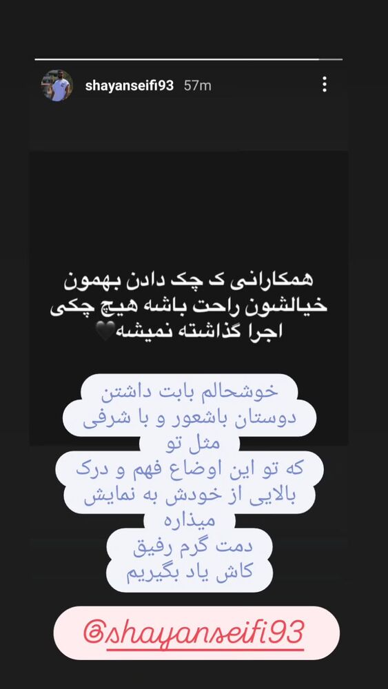  جدید ترین استوری اینستاگرام امین مومنی پور