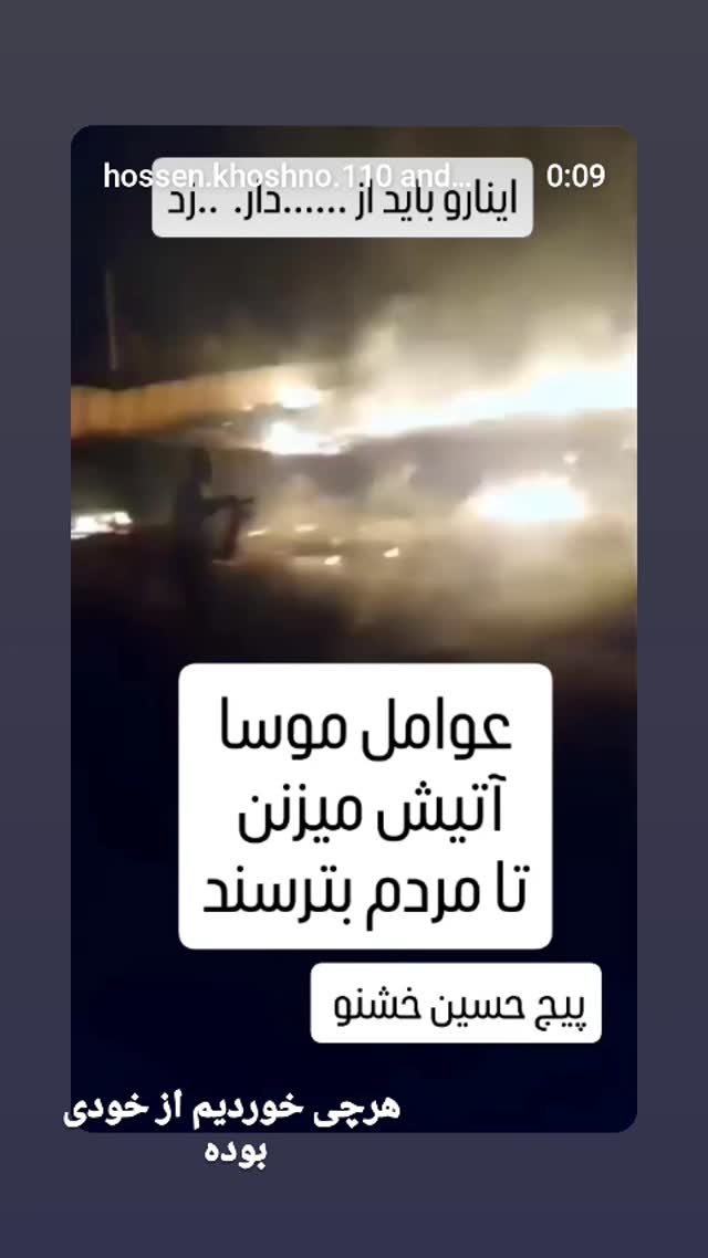  جدید ترین استوری اینستاگرام امین مومنی پور