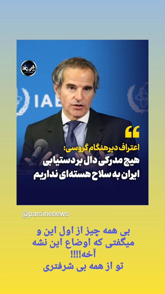  جدید ترین استوری اینستاگرام امین مومنی پور