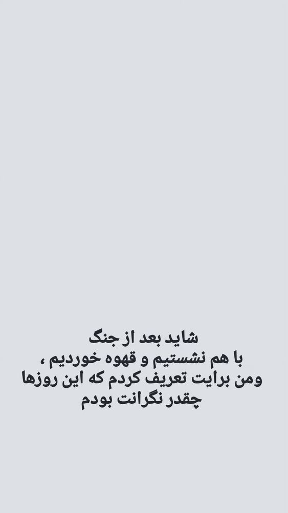  جدید ترین استوری اینستاگرام امین مومنی پور