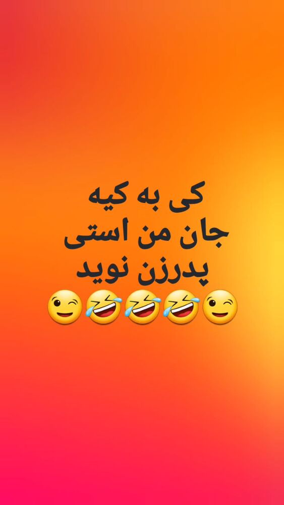  جدید ترین استوری اینستاگرام امین مومنی پور