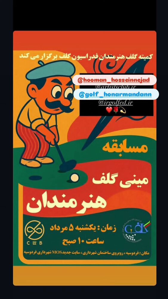  جدید ترین استوری اینستاگرام امین مومنی پور