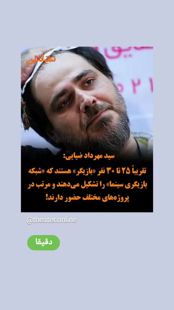  جدید ترین استوری اینستاگرام امین مومنی پور