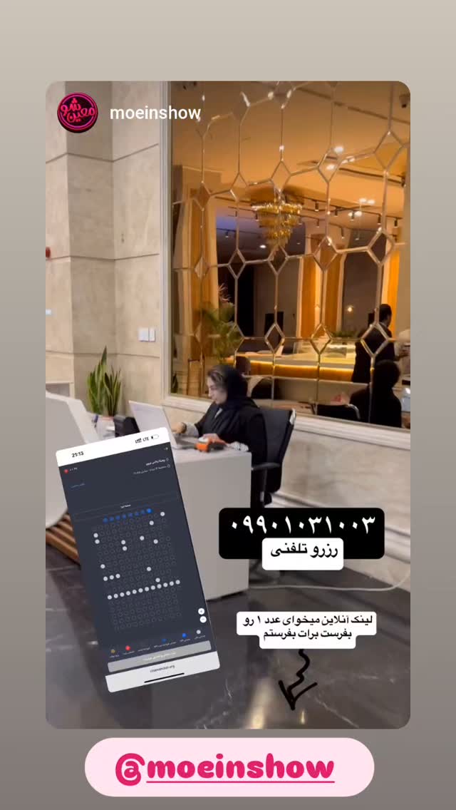  جدید ترین استوری اینستاگرام امین مومنی پور
