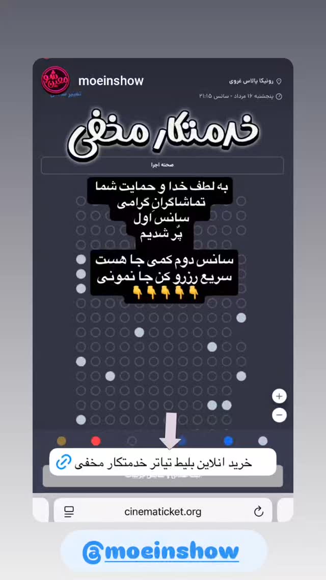  جدید ترین استوری اینستاگرام امین مومنی پور
