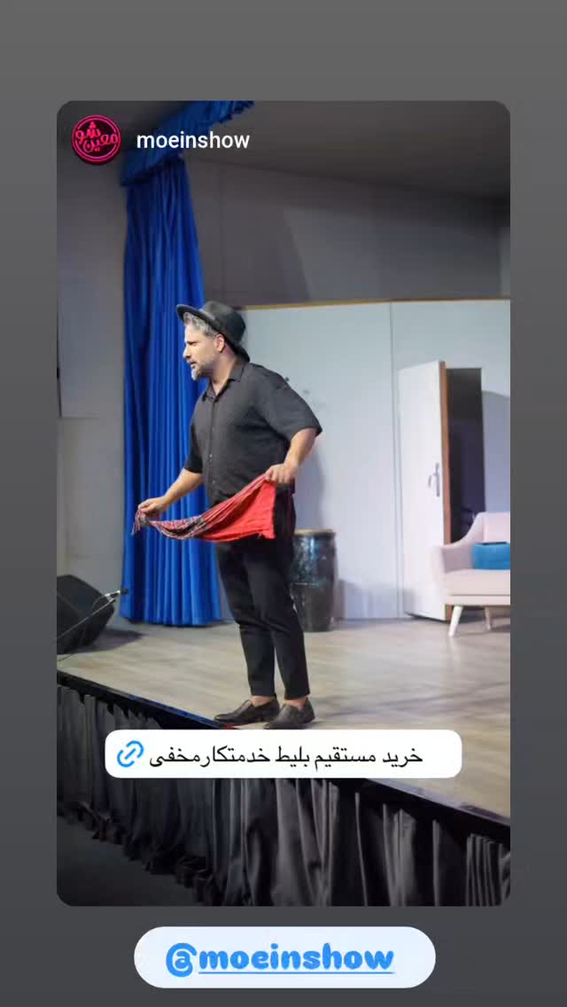  جدید ترین استوری اینستاگرام امین مومنی پور