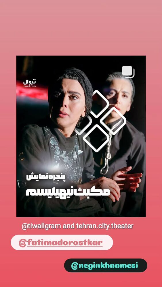  جدید ترین استوری اینستاگرام امین مومنی پور