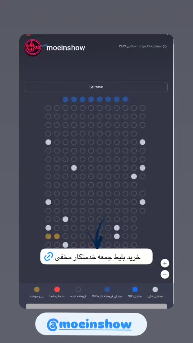  جدید ترین استوری اینستاگرام امین مومنی پور