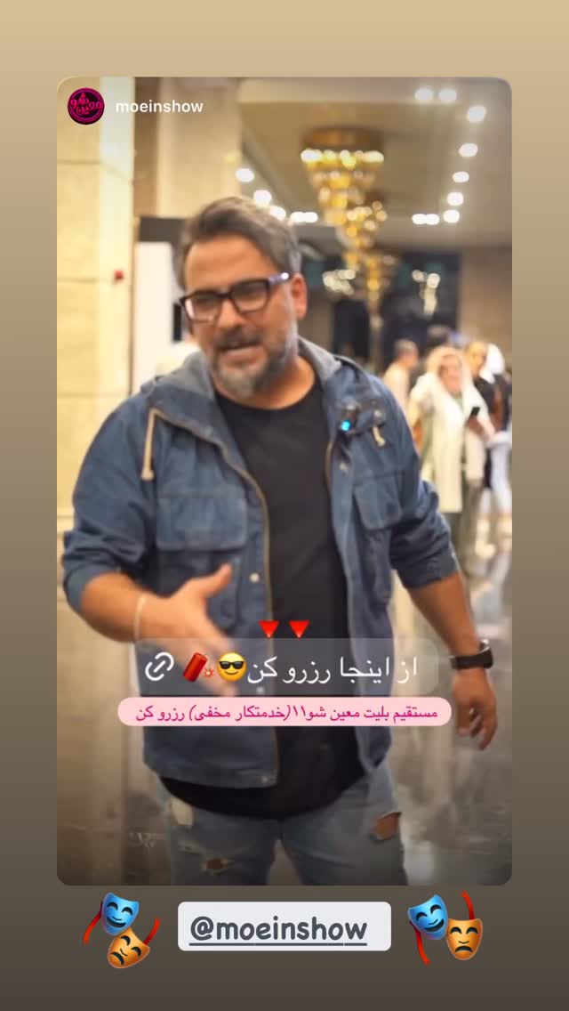  جدید ترین استوری اینستاگرام امین مومنی پور