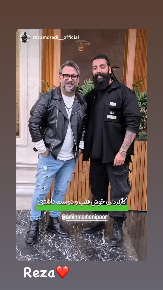  جدید ترین استوری اینستاگرام امین مومنی پور