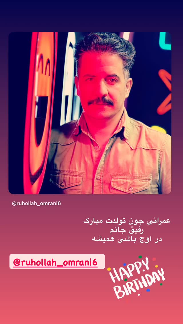  جدید ترین استوری اینستاگرام امین مومنی پور