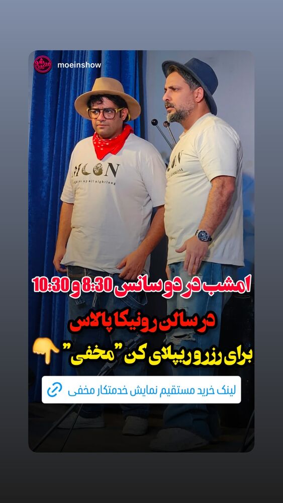  جدید ترین استوری اینستاگرام امین مومنی پور