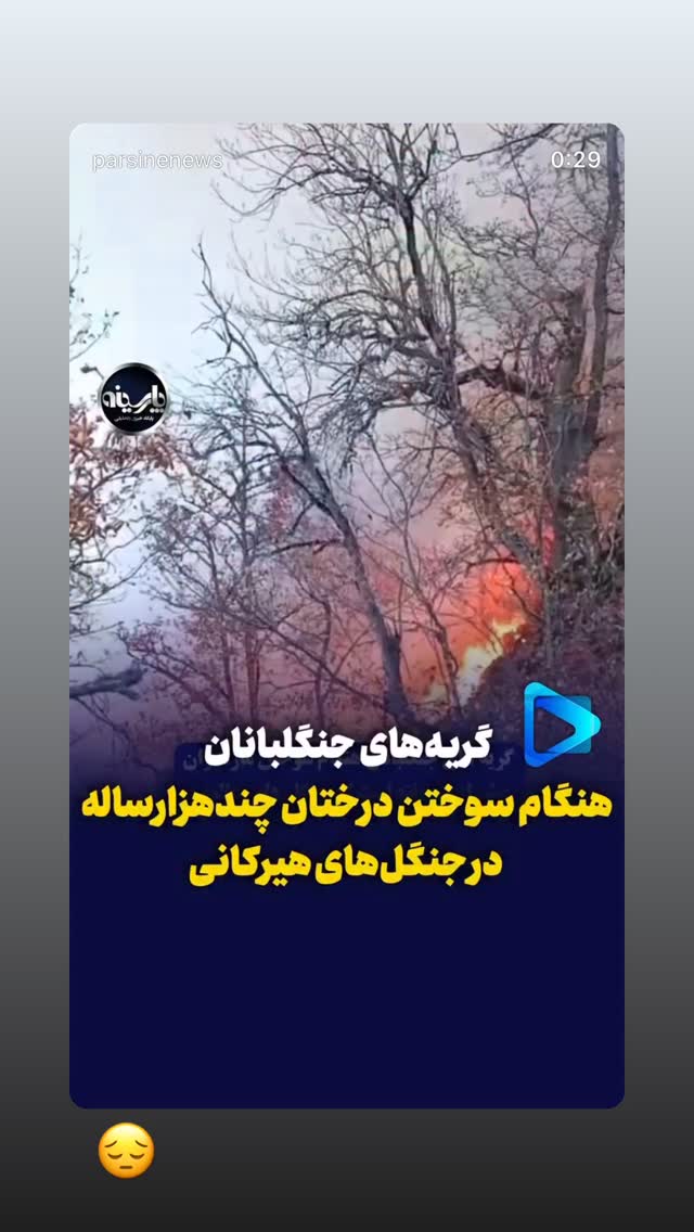  جدید ترین استوری اینستاگرام امین مومنی پور