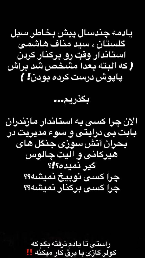  جدید ترین استوری اینستاگرام امین مومنی پور