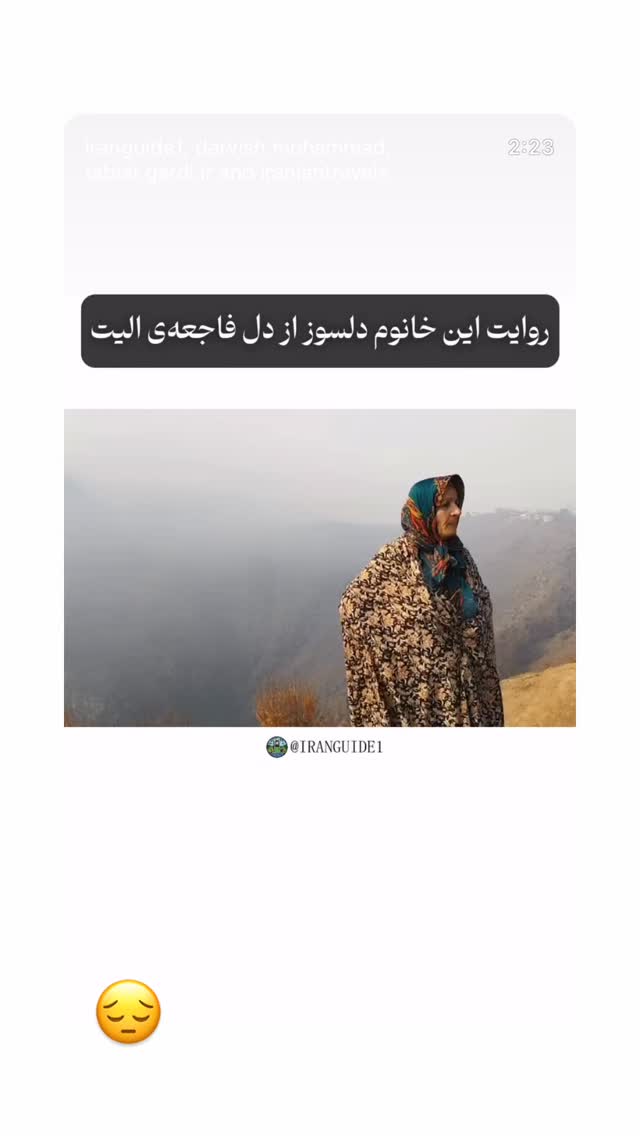  جدید ترین استوری اینستاگرام امین مومنی پور