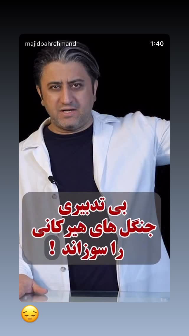  جدید ترین استوری اینستاگرام امین مومنی پور