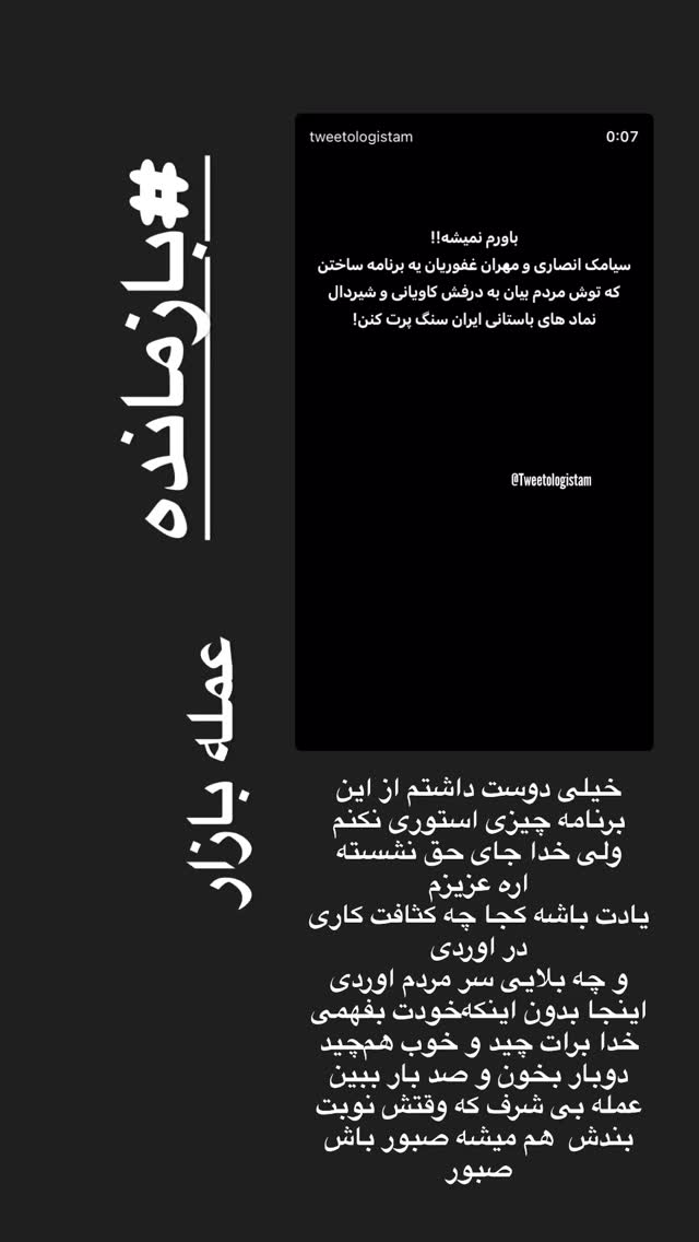  جدید ترین استوری اینستاگرام امین مومنی پور