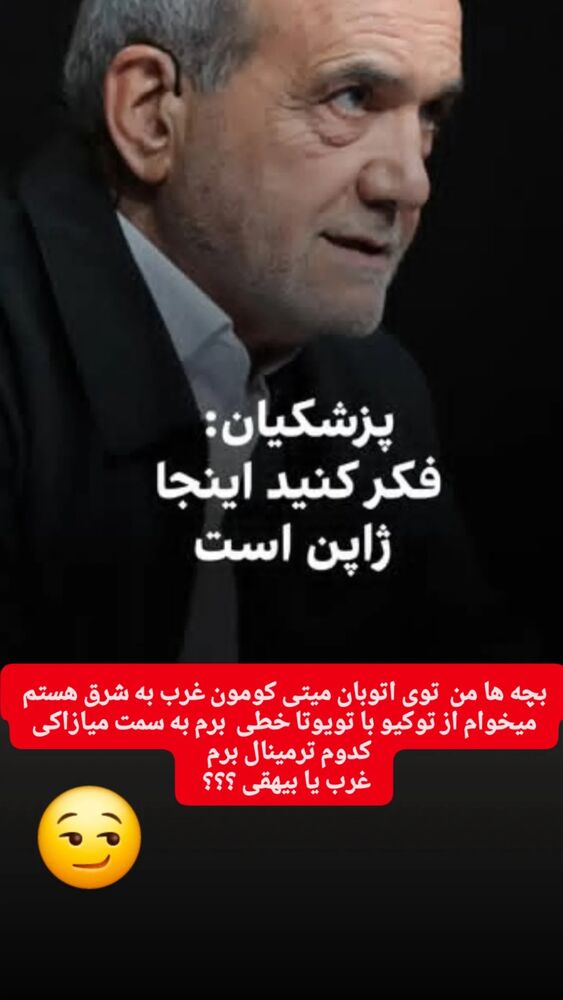  جدید ترین استوری اینستاگرام امین مومنی پور