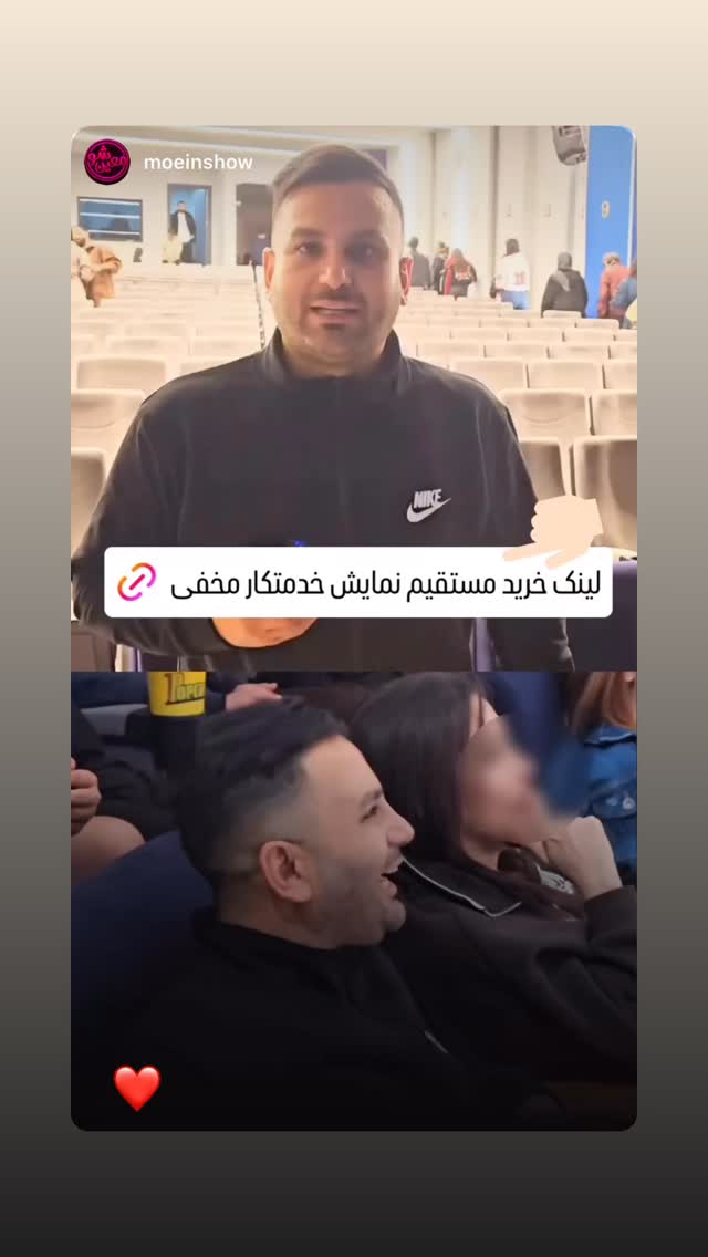  جدید ترین استوری اینستاگرام امین مومنی پور