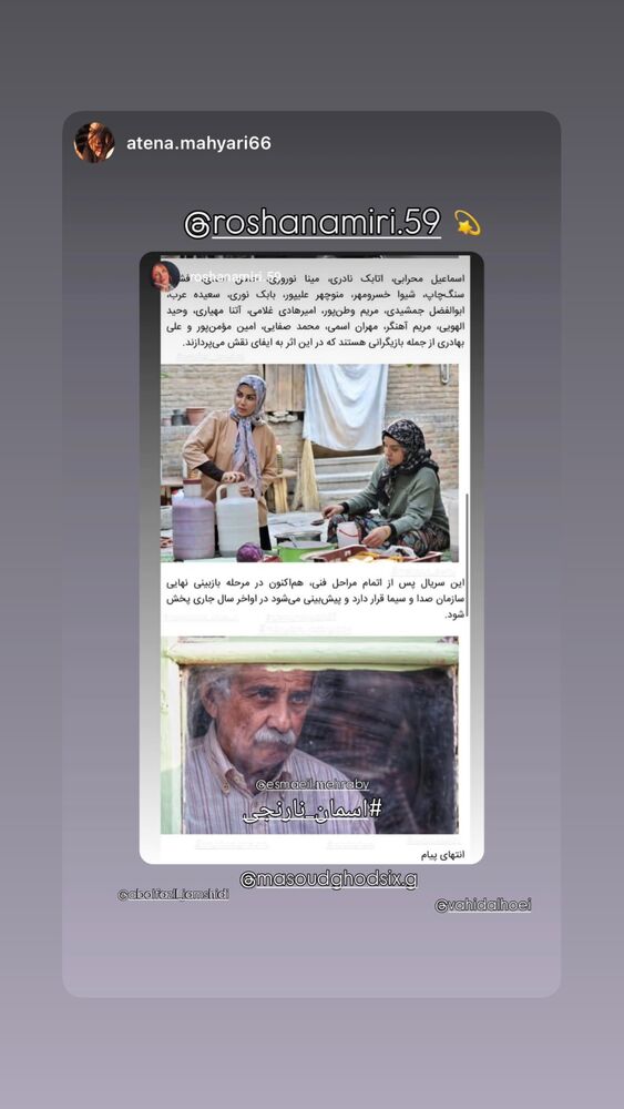  جدید ترین استوری اینستاگرام امین مومنی پور
