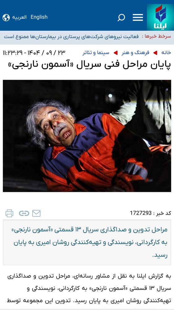  جدید ترین استوری اینستاگرام امین مومنی پور