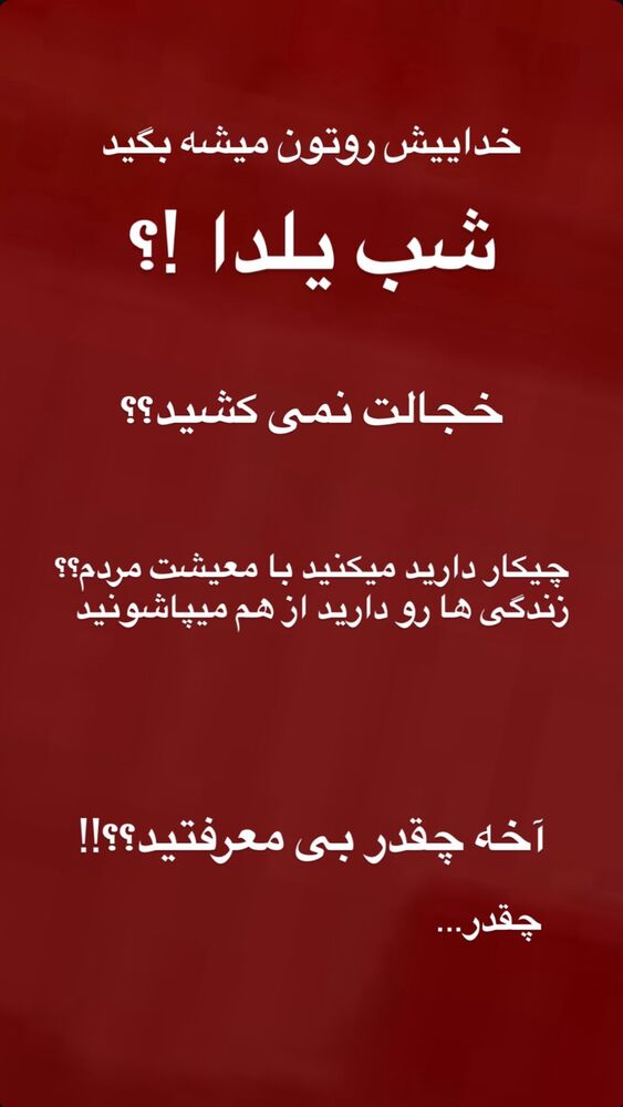  جدید ترین استوری اینستاگرام امین مومنی پور
