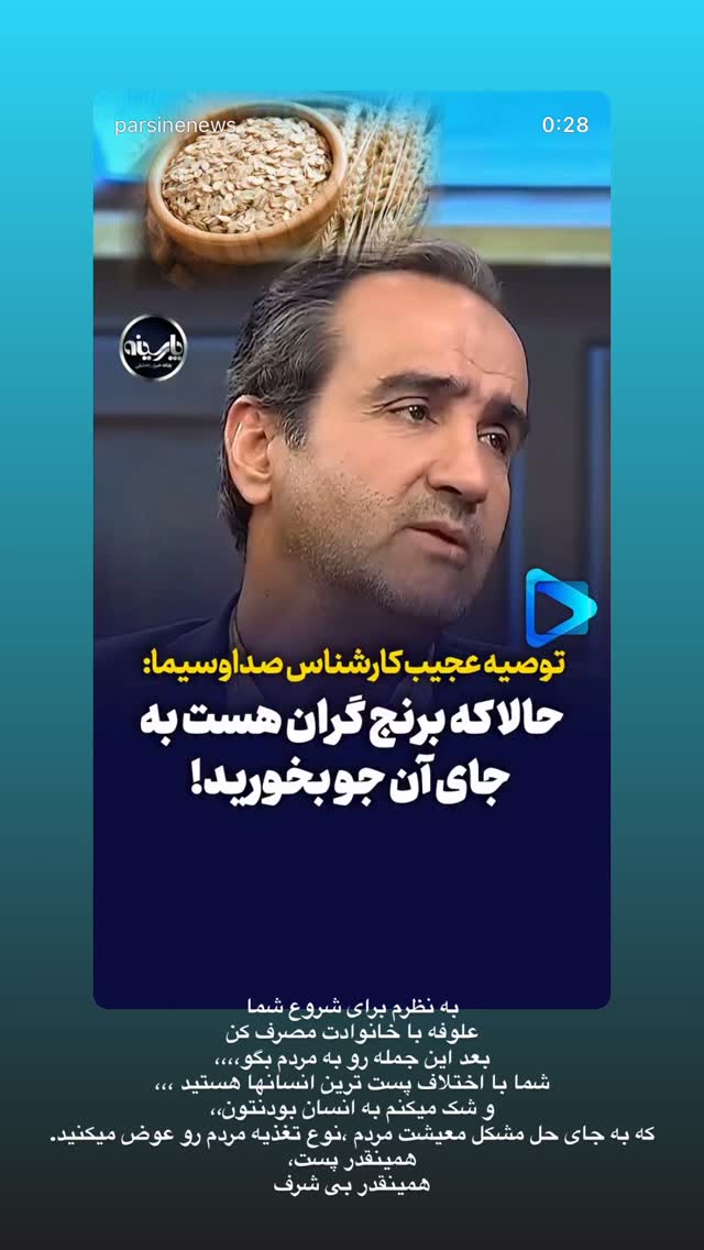  جدید ترین استوری اینستاگرام امین مومنی پور