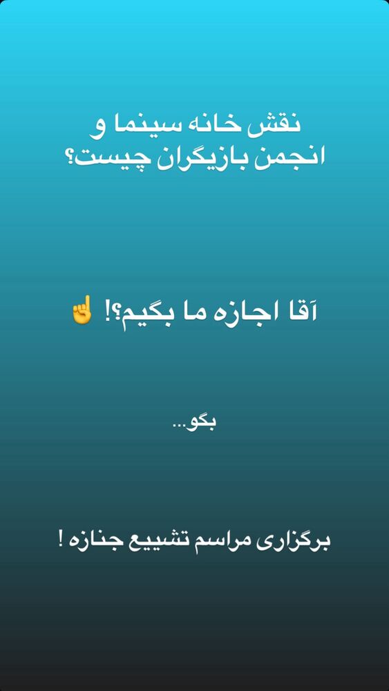  جدید ترین استوری اینستاگرام امین مومنی پور