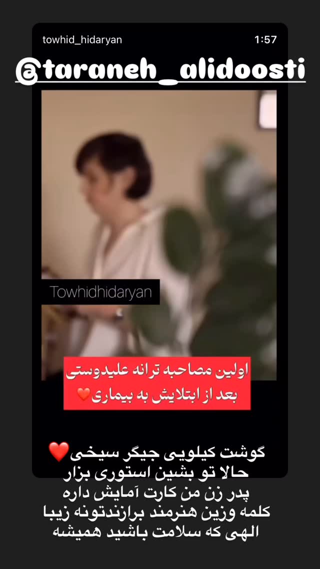 جدید ترین استوری اینستاگرام امین مومنی پور