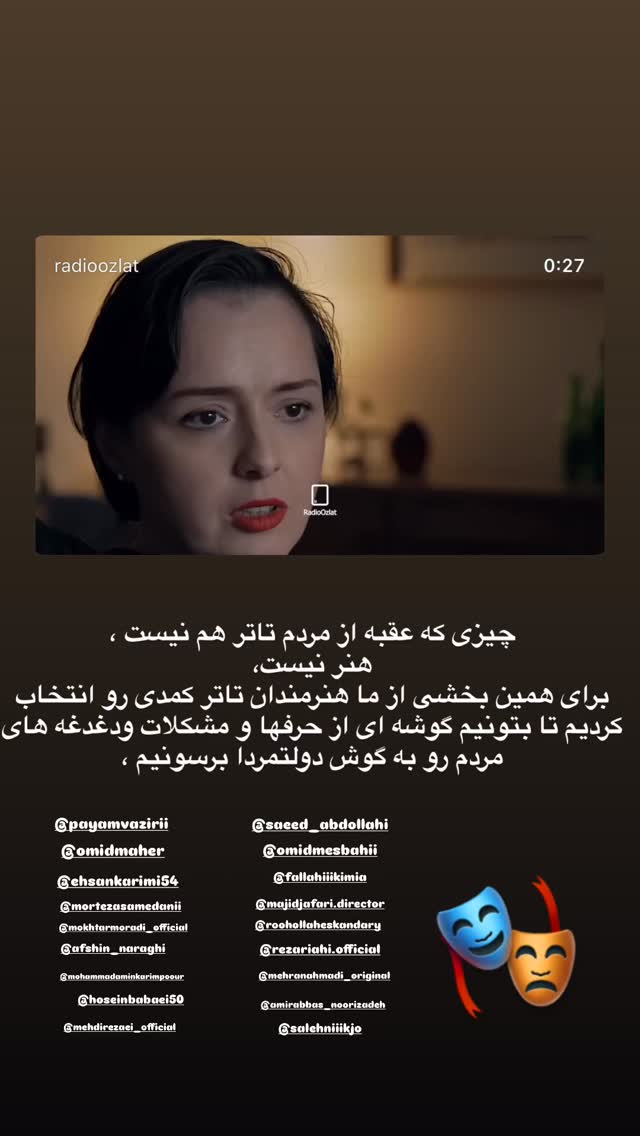  جدید ترین استوری اینستاگرام امین مومنی پور