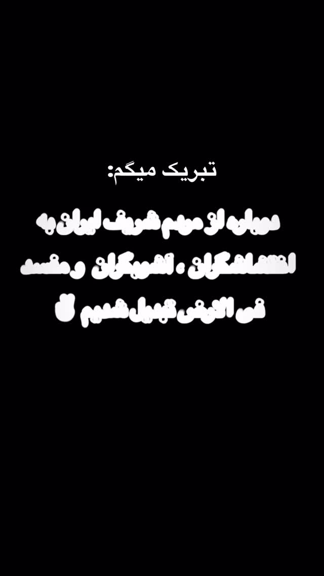  جدید ترین استوری اینستاگرام امین مومنی پور