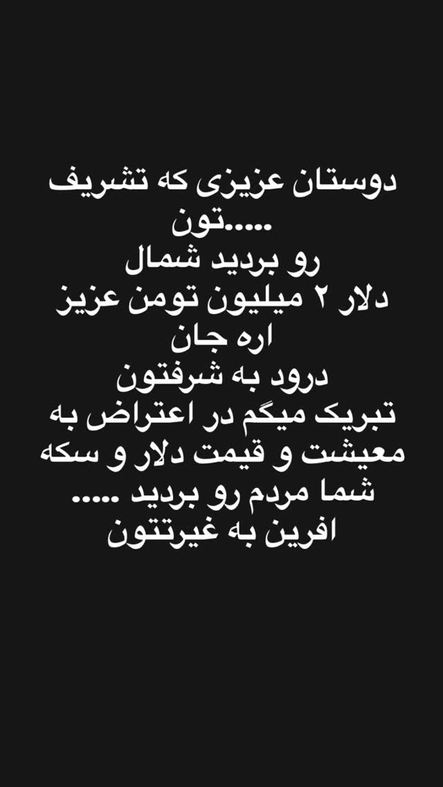  جدید ترین استوری اینستاگرام امین مومنی پور