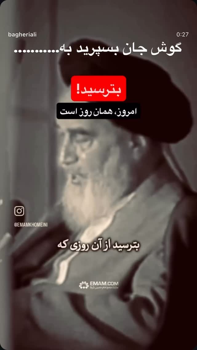  جدید ترین استوری اینستاگرام امین مومنی پور