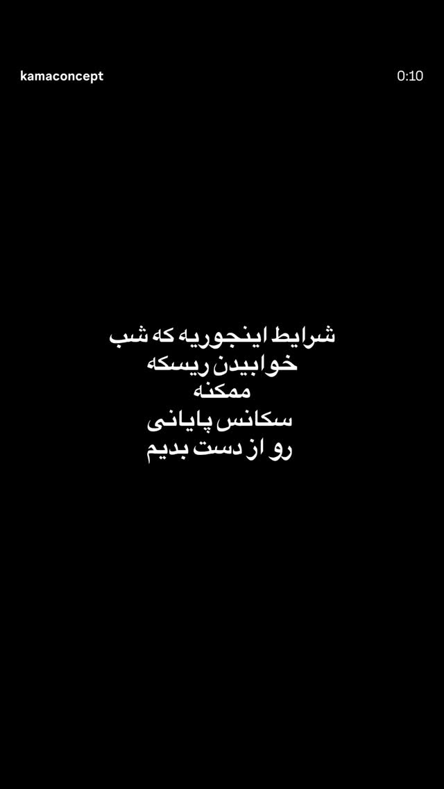  جدید ترین استوری اینستاگرام امین مومنی پور