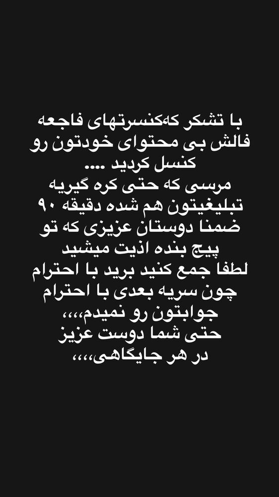  جدید ترین استوری اینستاگرام امین مومنی پور