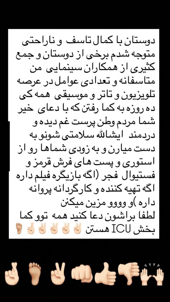  جدید ترین استوری اینستاگرام امین مومنی پور