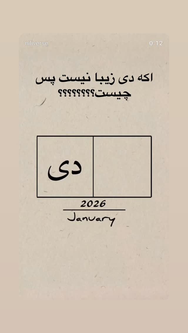  جدید ترین استوری اینستاگرام امین مومنی پور