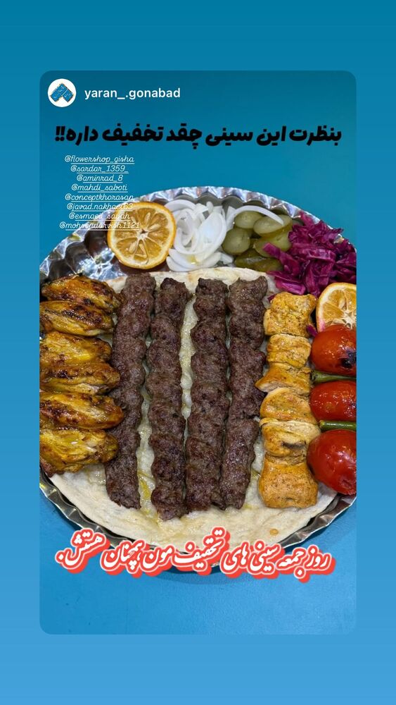  جدید ترین استوری اینستاگرام امین راد