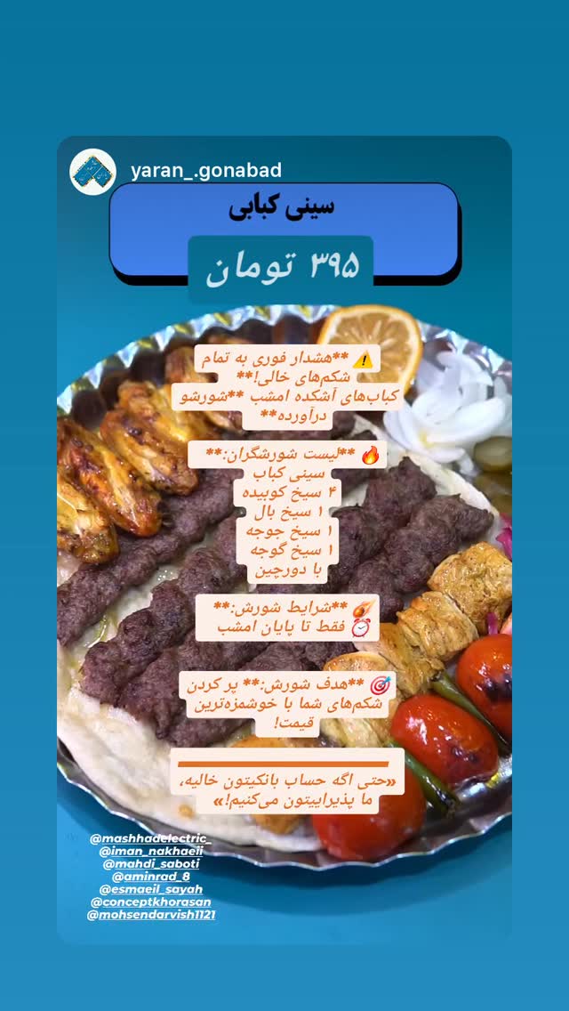  جدید ترین استوری اینستاگرام امین راد