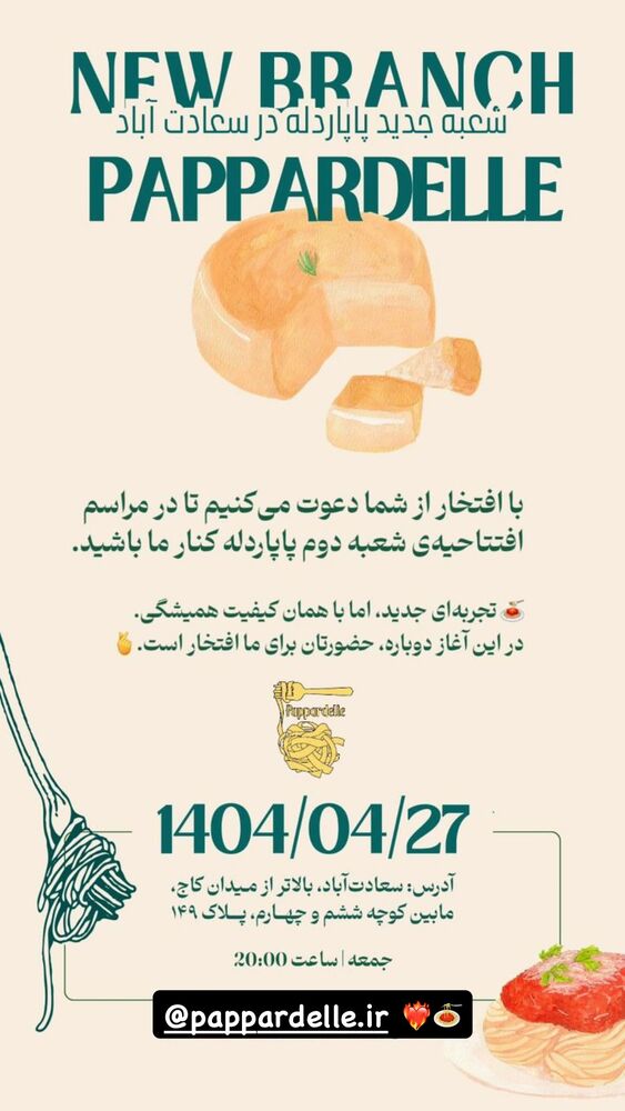  جدید ترین استوری اینستاگرام امین راد