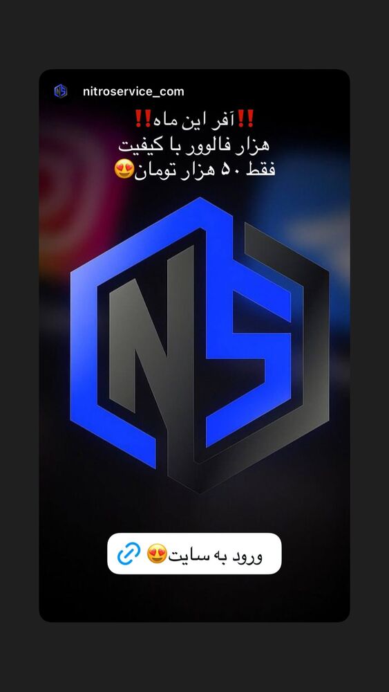  جدید ترین استوری اینستاگرام امین راد