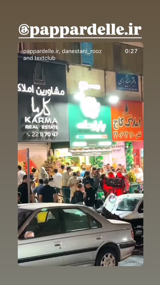  جدید ترین استوری اینستاگرام امین راد